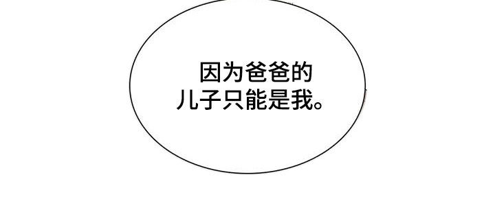 第69章：【第二季】只能是我36