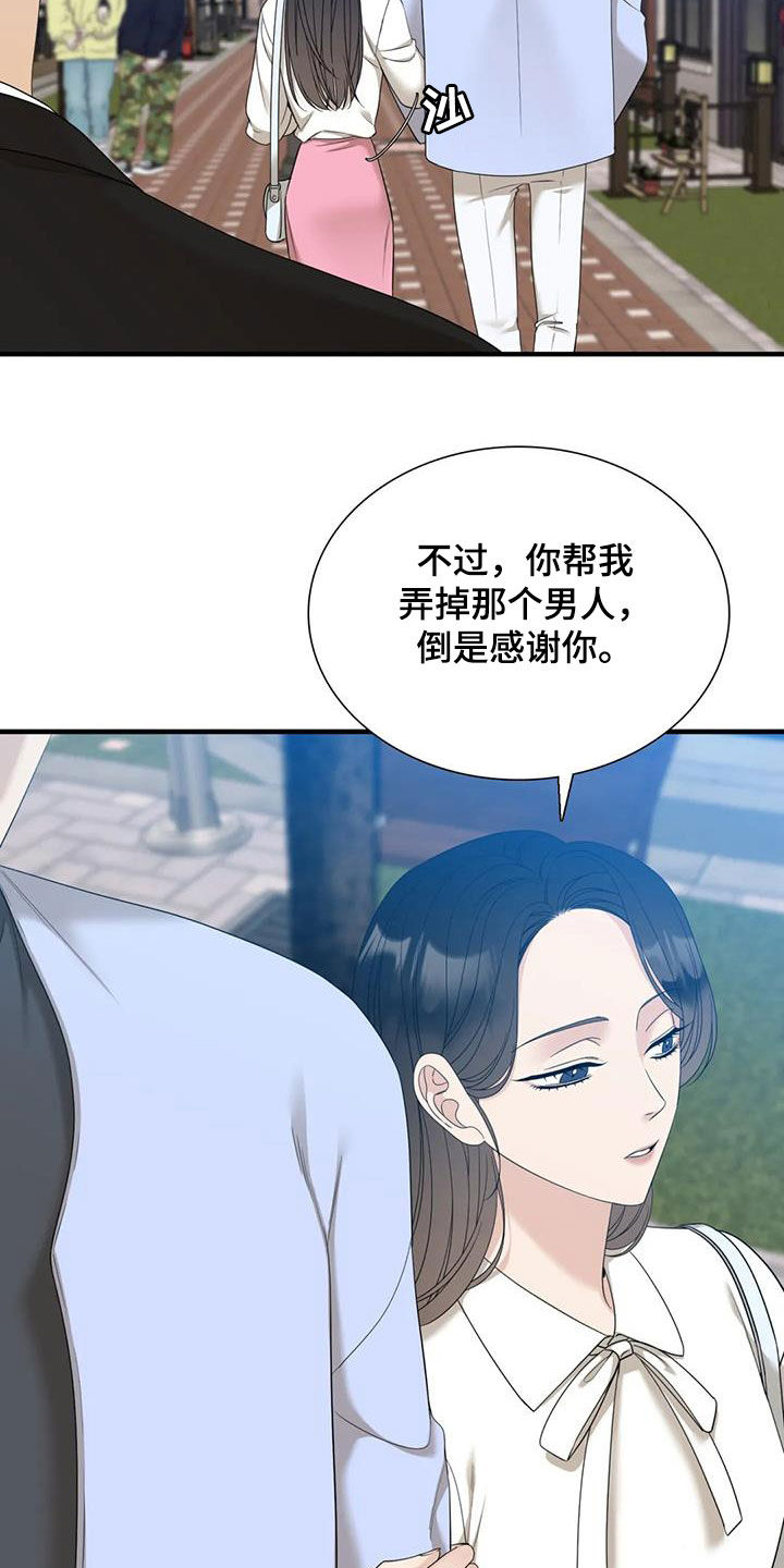 第77章：【第二季】在意15