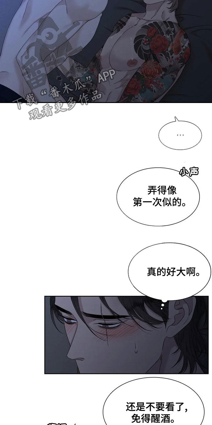 第33章：好期待15