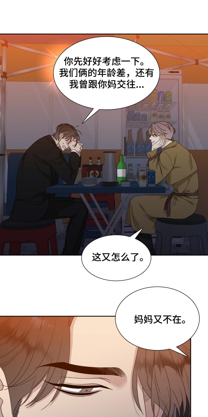 第24章：我讨厌你18