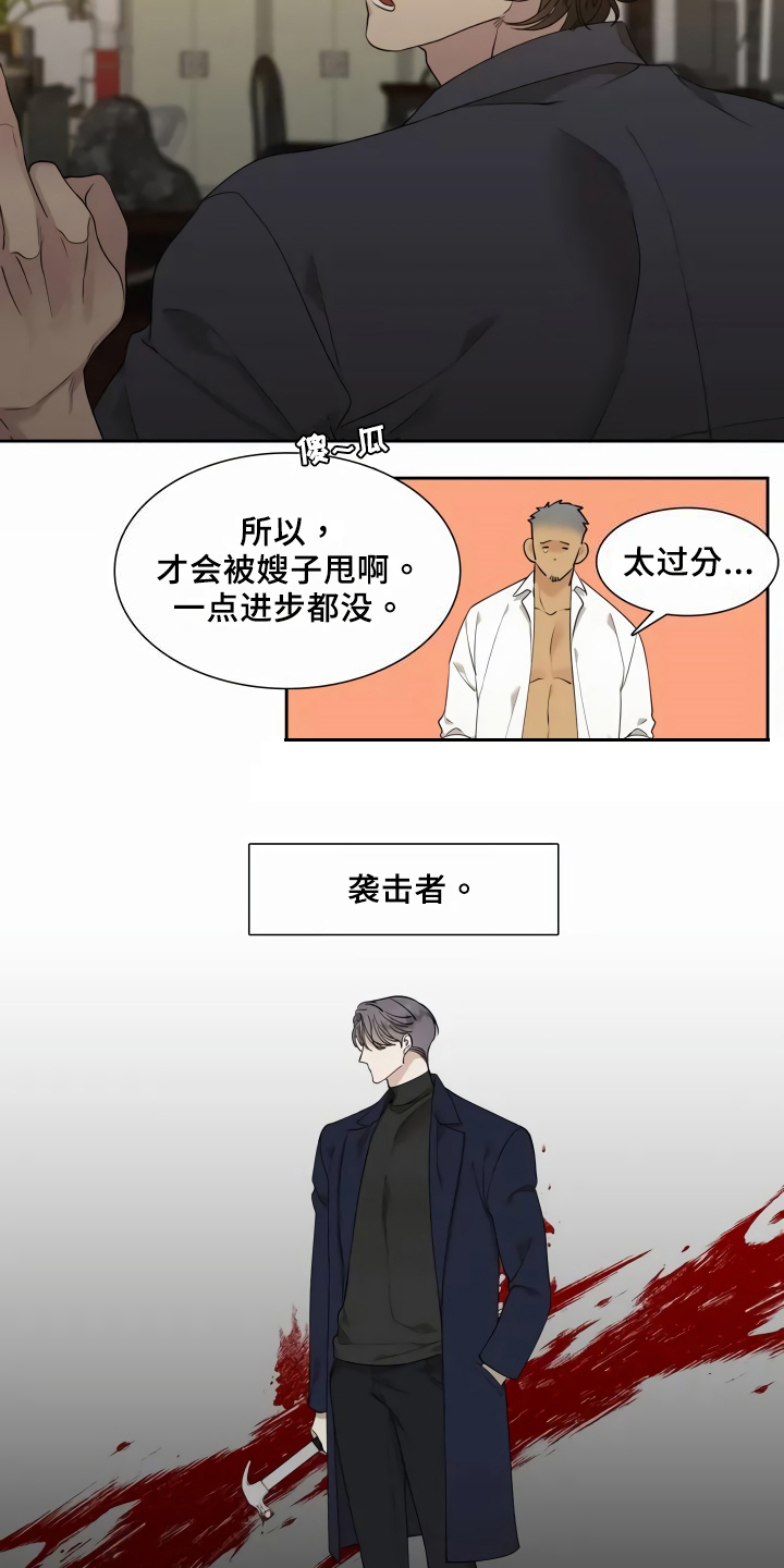 第2章：袭击者3