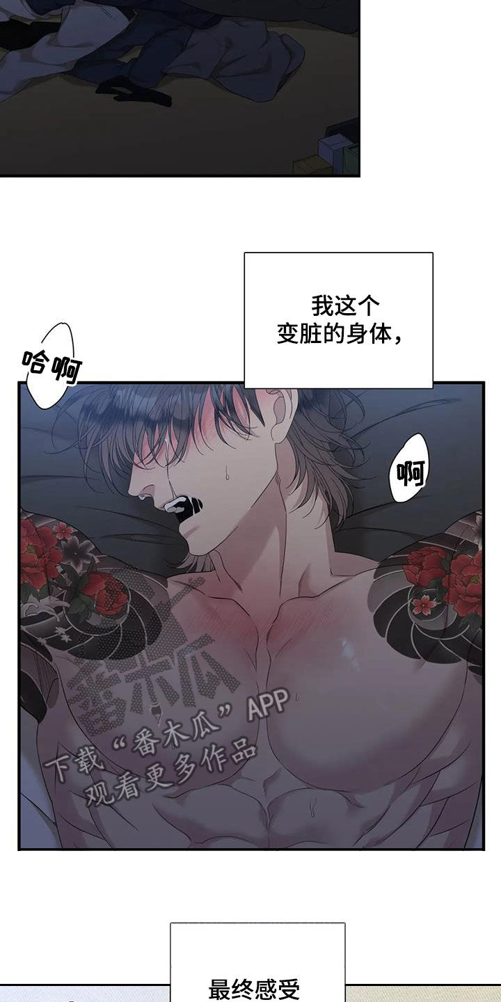 第94章：【第二季】都是臭狗屎23