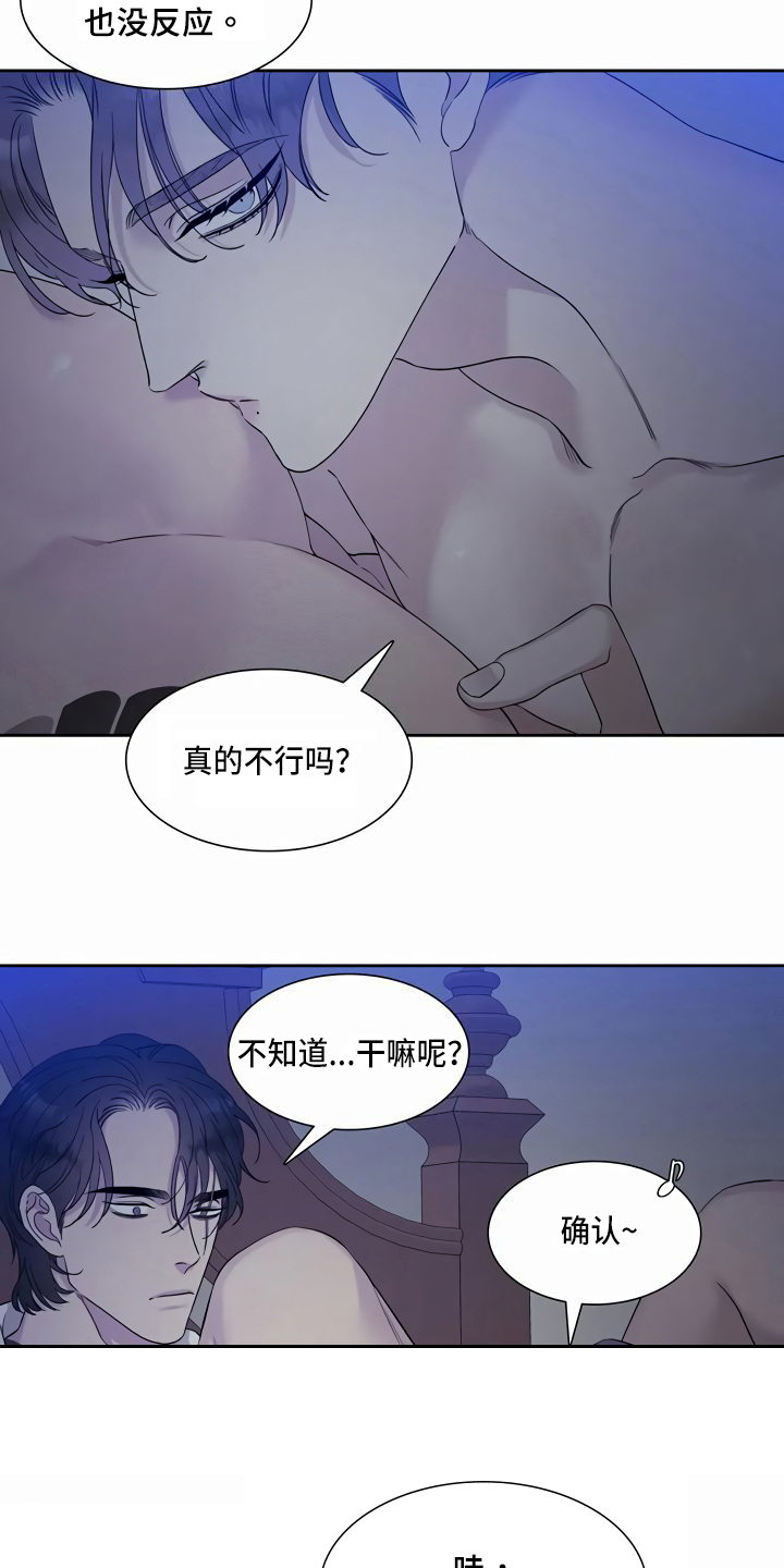 第13章：心动8
