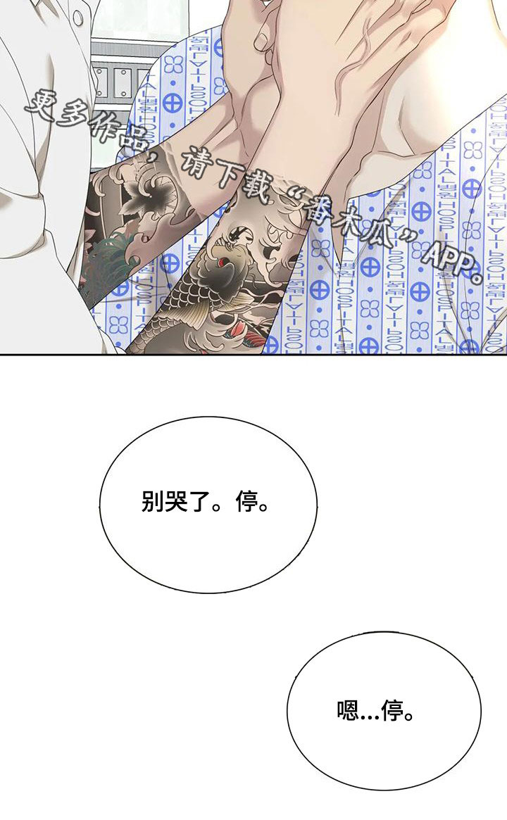 第64章：别哭了（第一季完结）29
