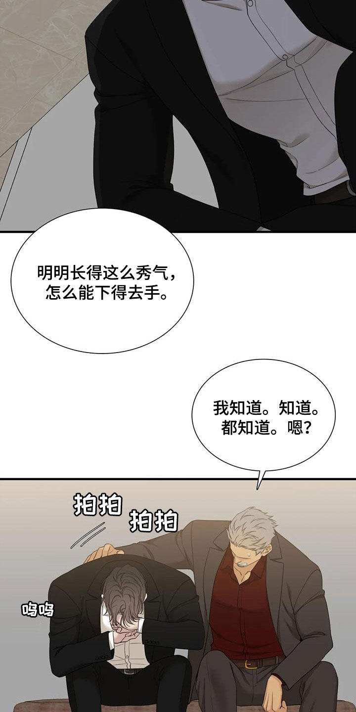 第63章：昏迷20