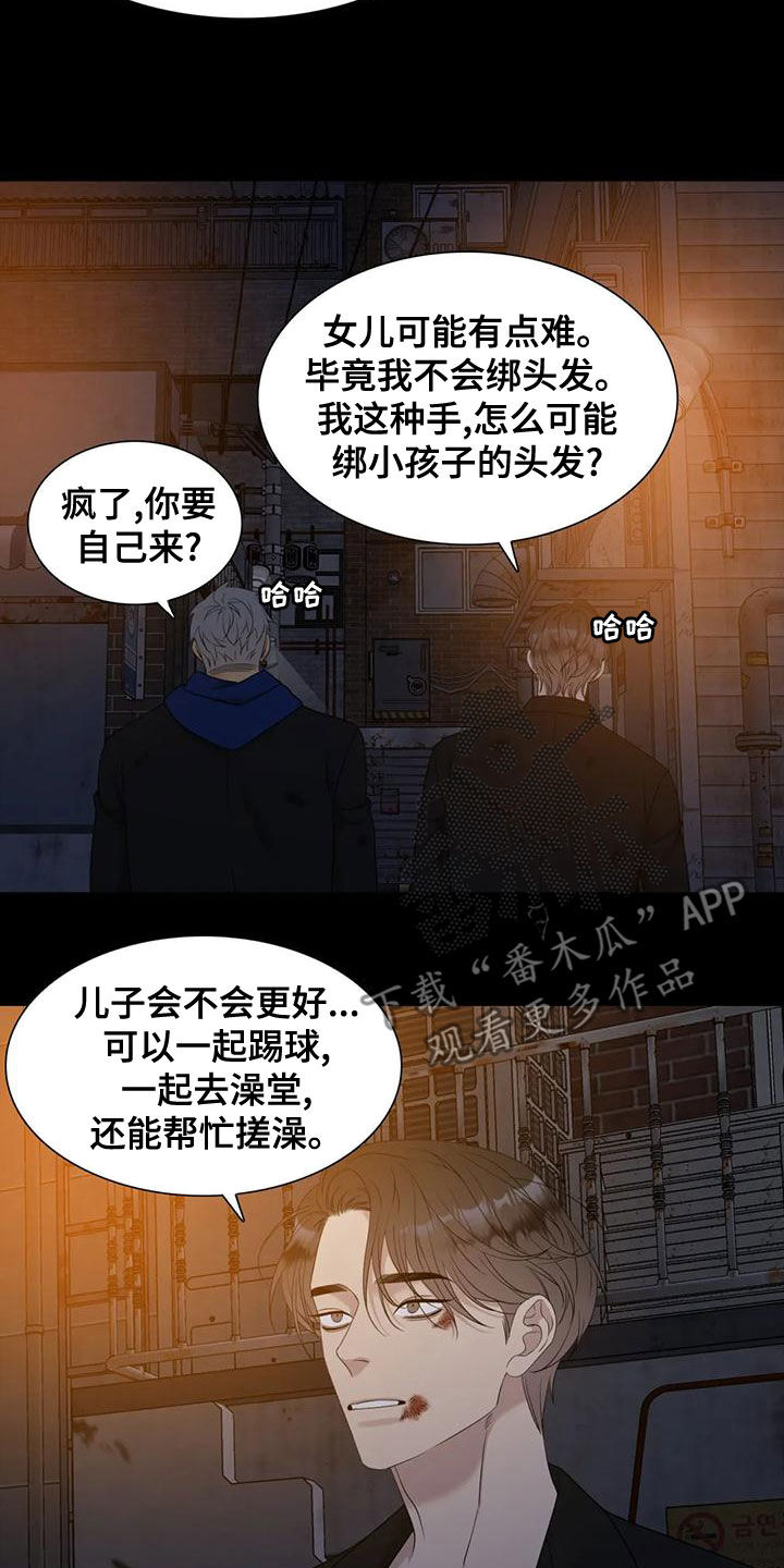 第41章：攒钱娶媳妇6