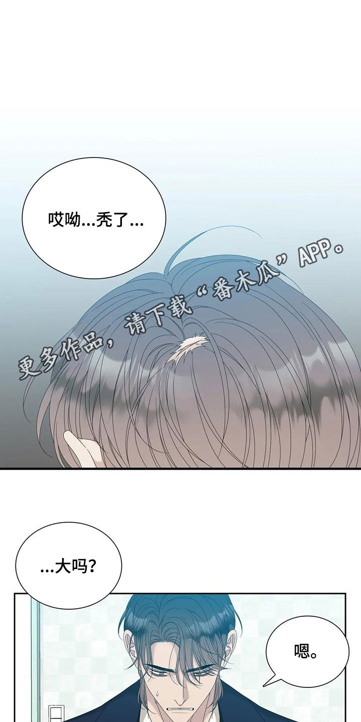 第67章：【第二季】打架0