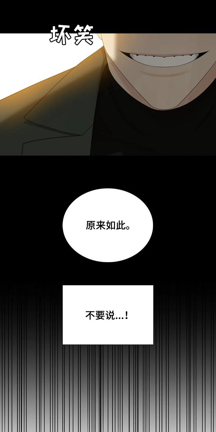 第64章：别哭了（第一季完结）9