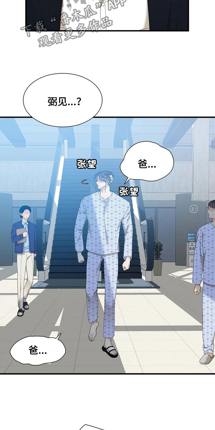 第65章：【第二季】担心5