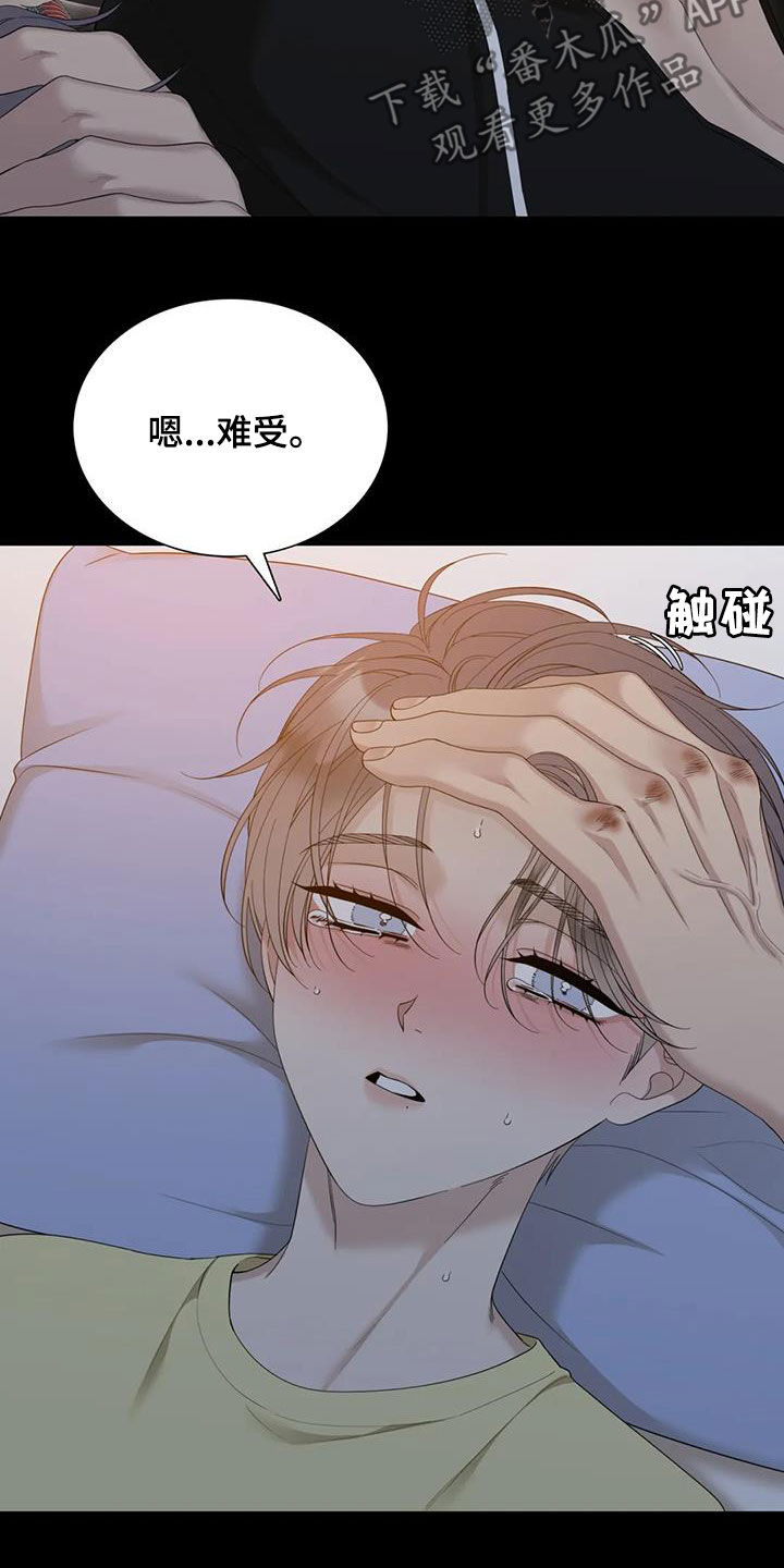 第82章：【第二季】生病5