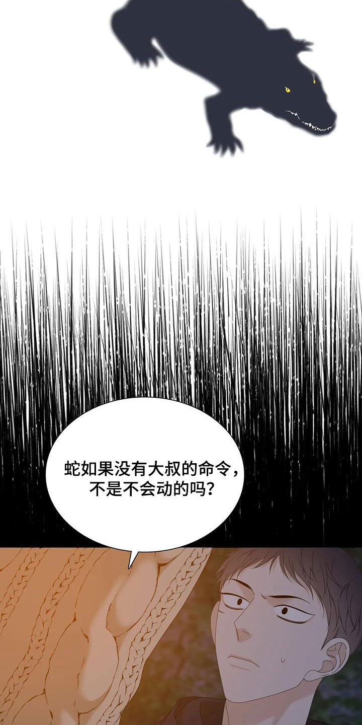 第68章：【第二季】报应3