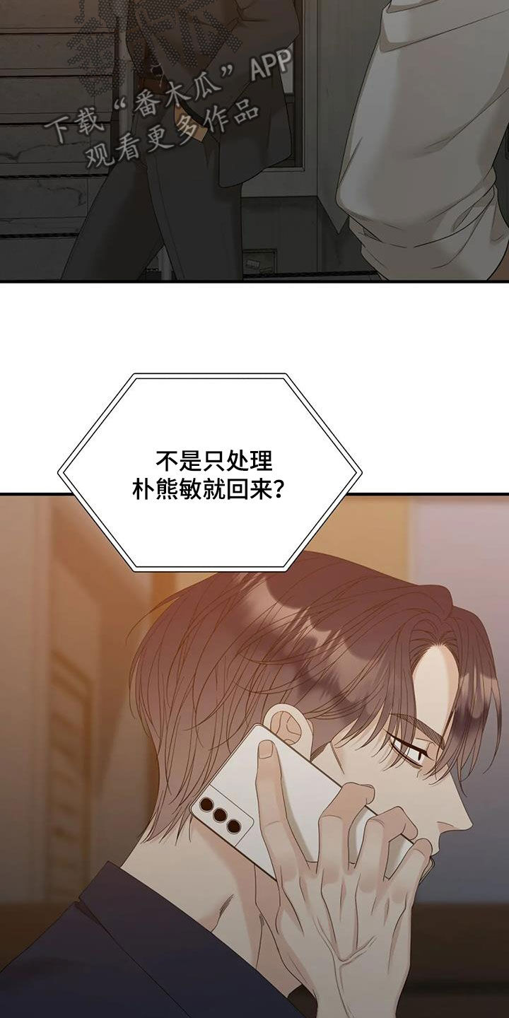 第93章：【第二季】是因为我16