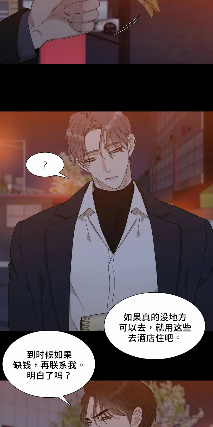 第5章：谎言2