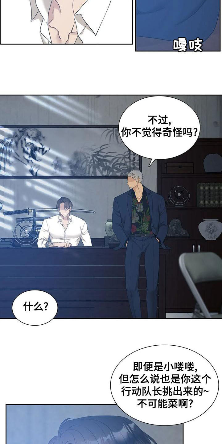 第46章：找到了？3