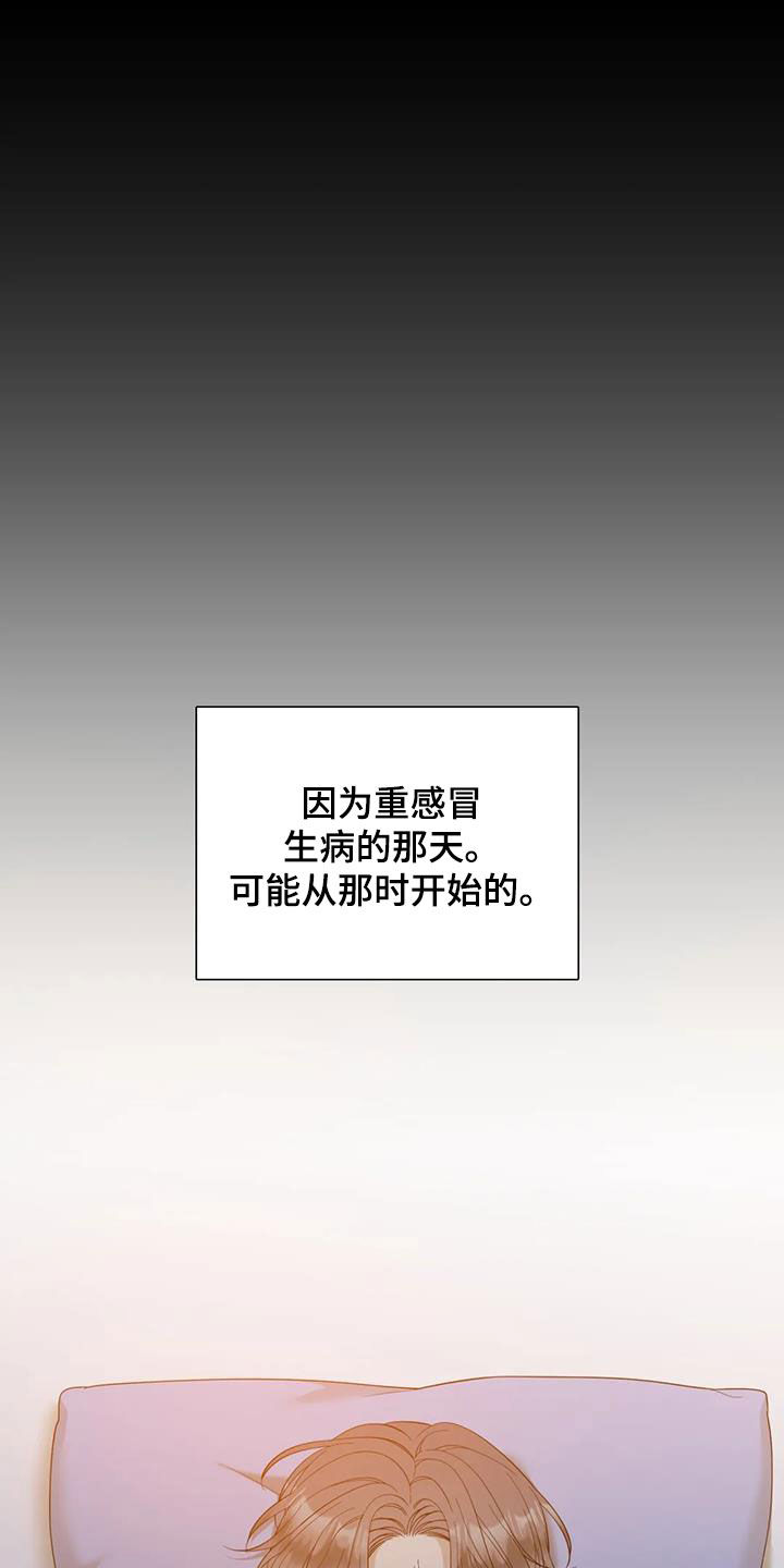 第82章：【第二季】生病0