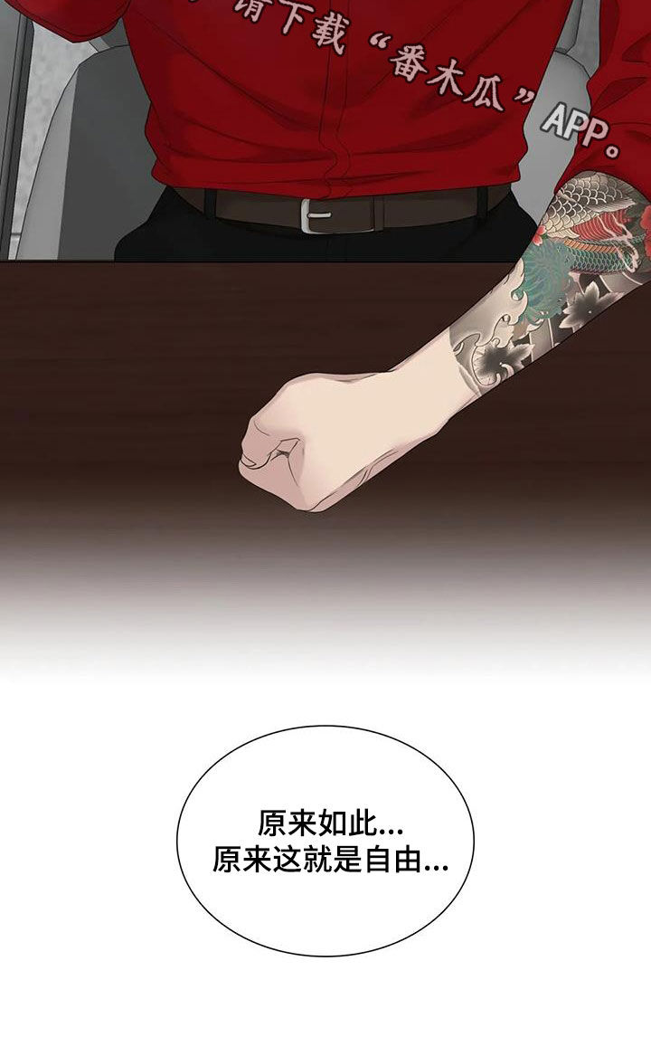 第84章：【第二季】自由26