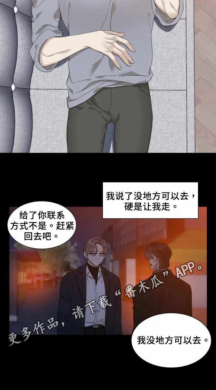 第4章：联系方式11