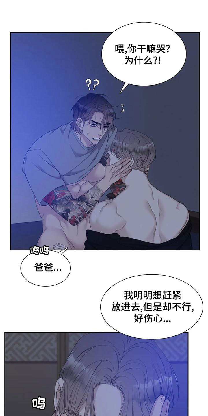 第49章：可爱的家伙7