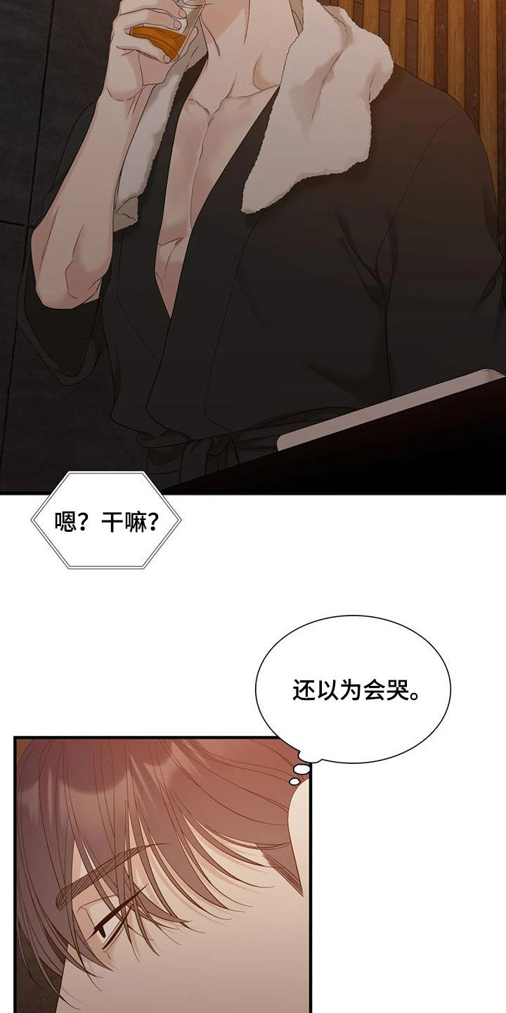 第87章：【第二季】哭不出来16