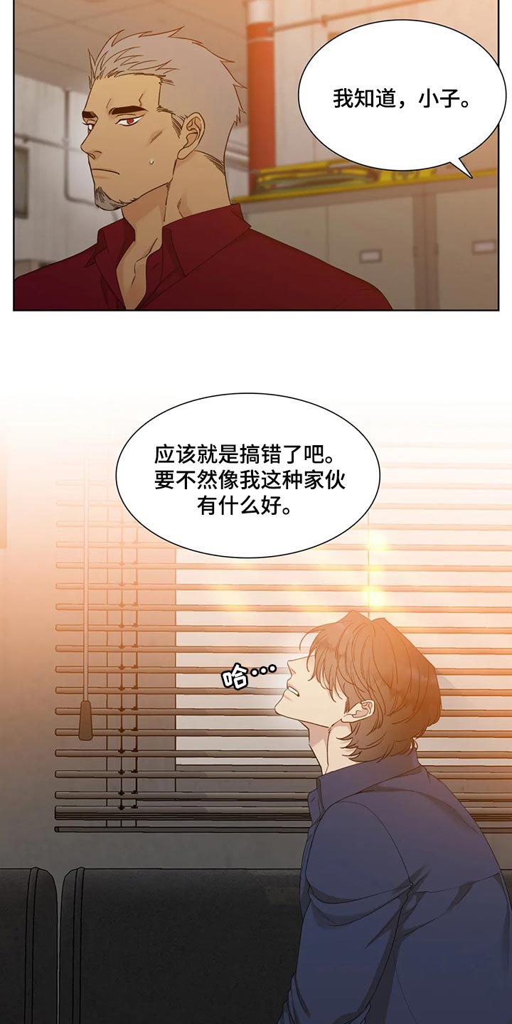 第25章：搞错感情12