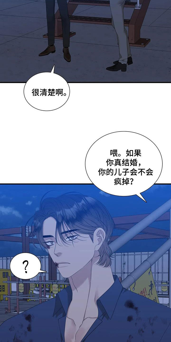 第79章：【第二季】不可以4
