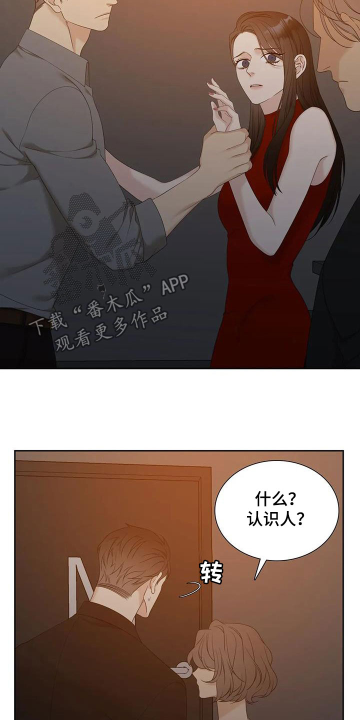 第61章：碰见16