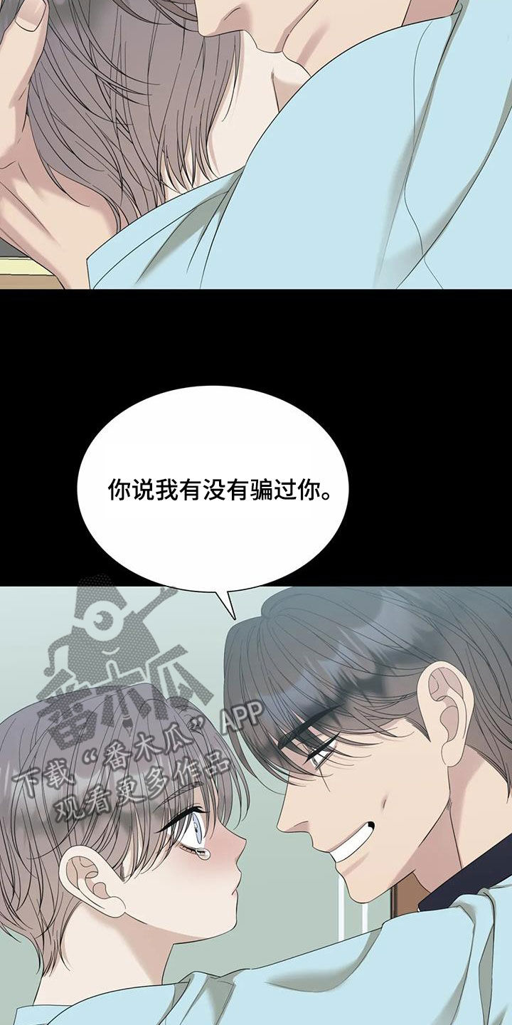 第88章：【第二季】游乐场18