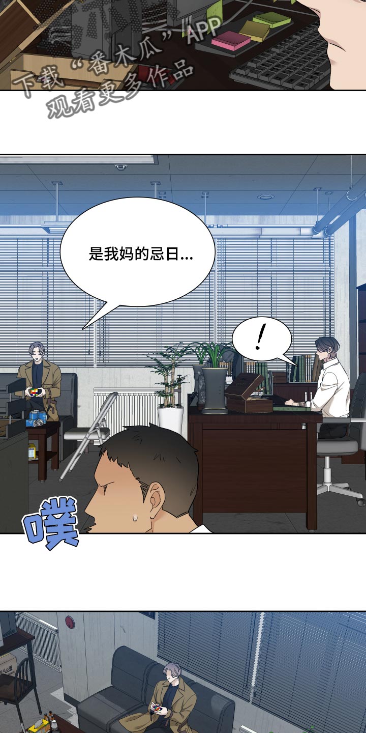 第23章：要不要约会19
