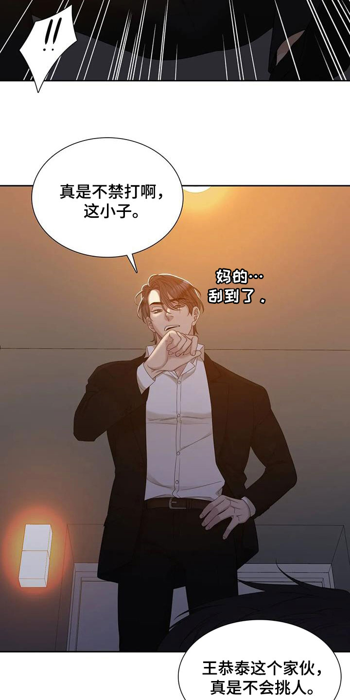 第62章：不禁打13