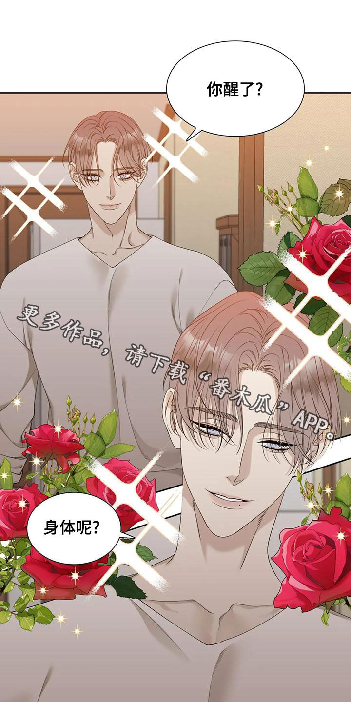 第35章：只认一个爸21