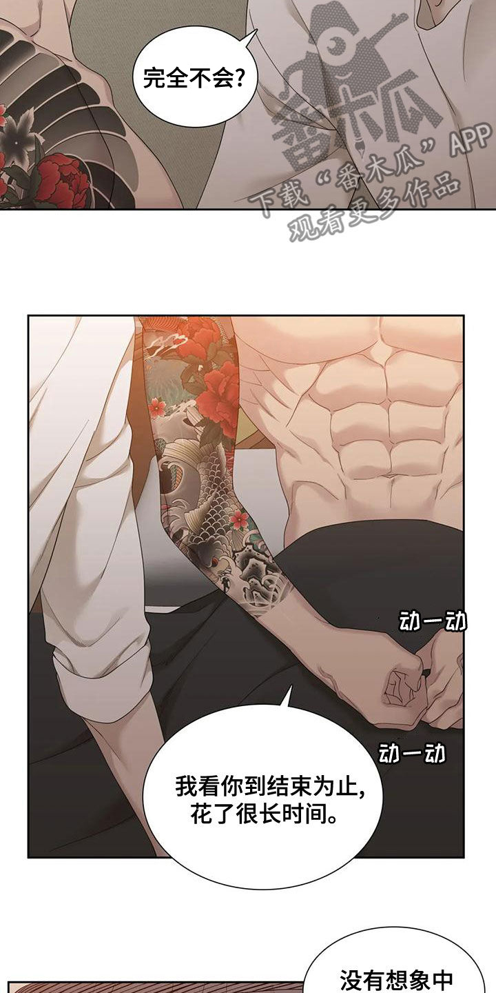 第36章：好烦人5