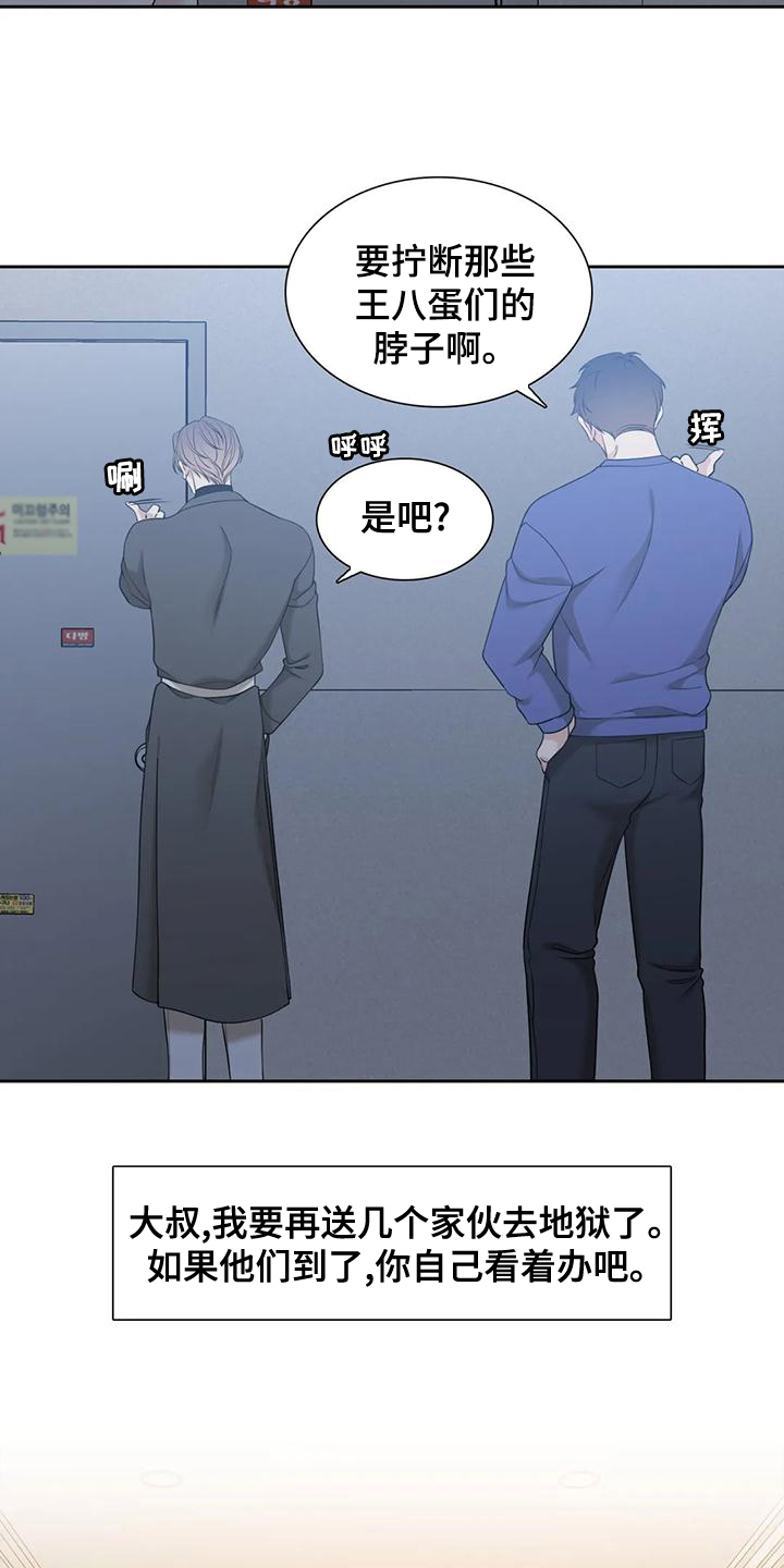 第43章：鳄鱼20