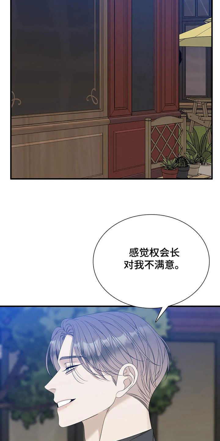 第77章：【第二季】在意13