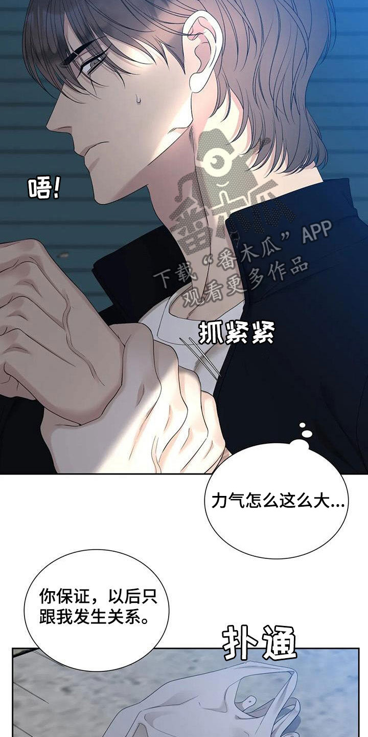 第57章：不当儿子16