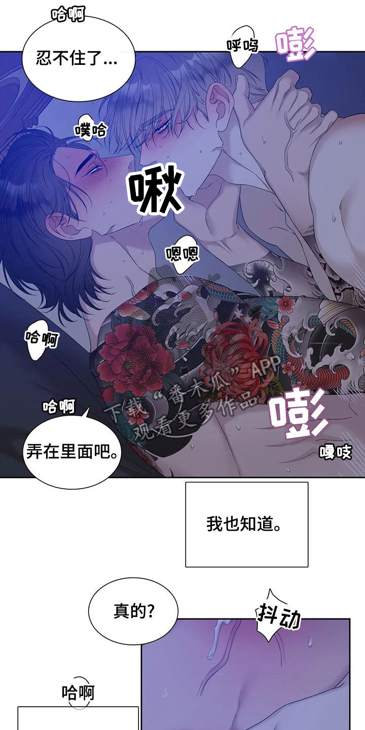 第50章：鳄鱼12