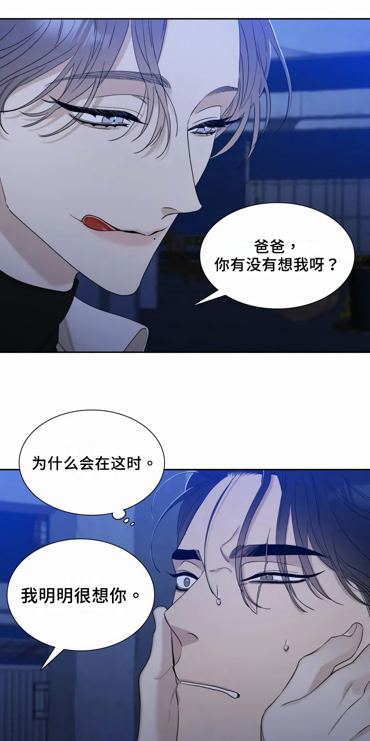第3章：相认11