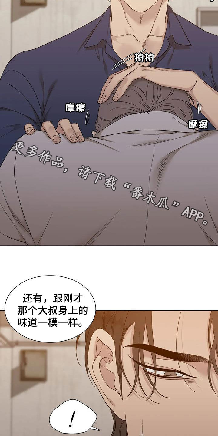 第19章：味道18