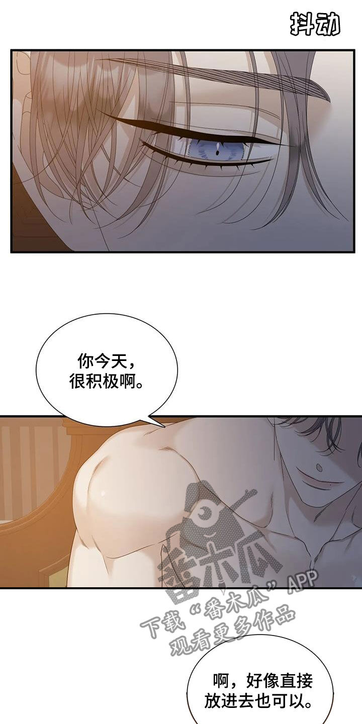 第69章：【第二季】只能是我15