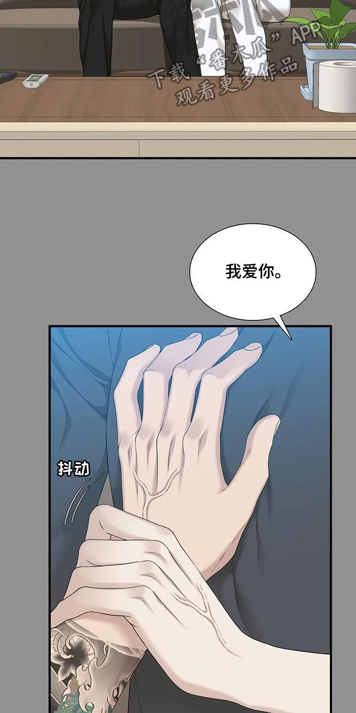 第76章：【第二季】太爱你了22