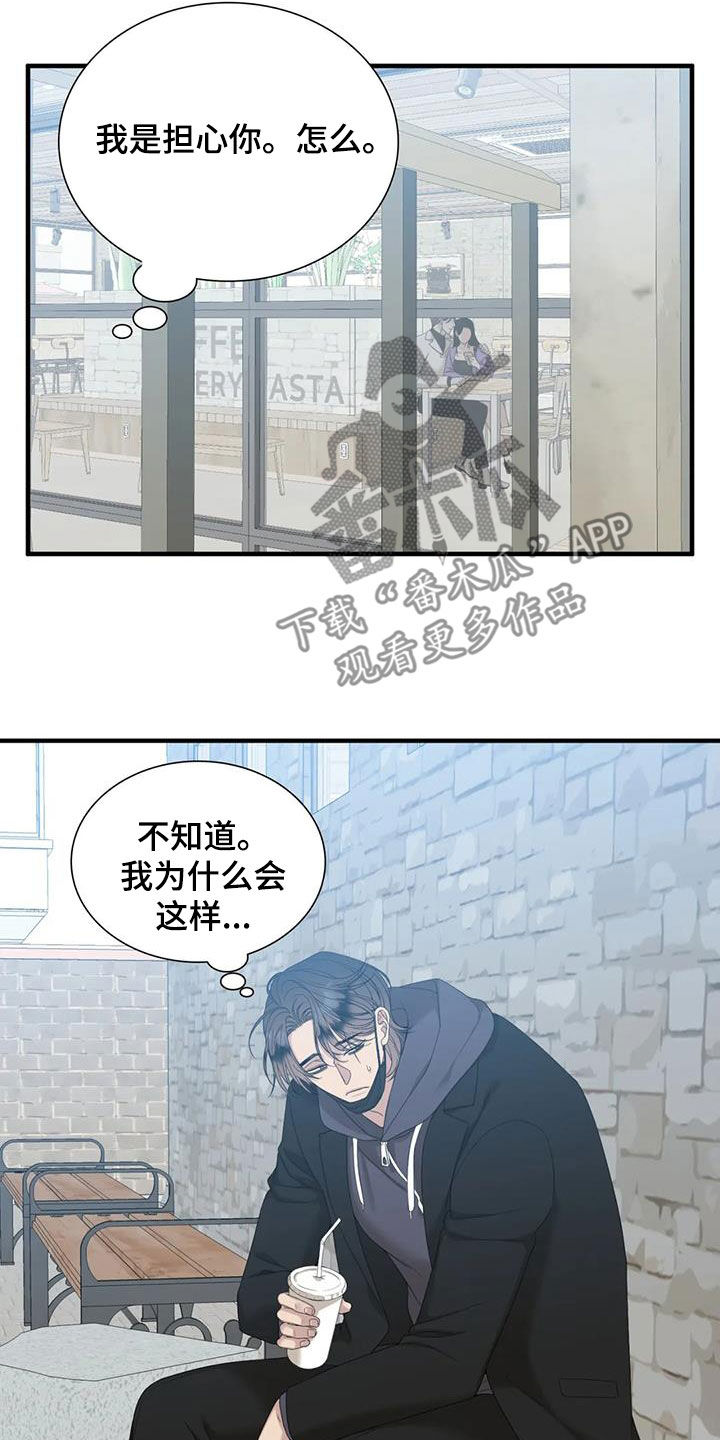 第78章：【第二季】白担心了2