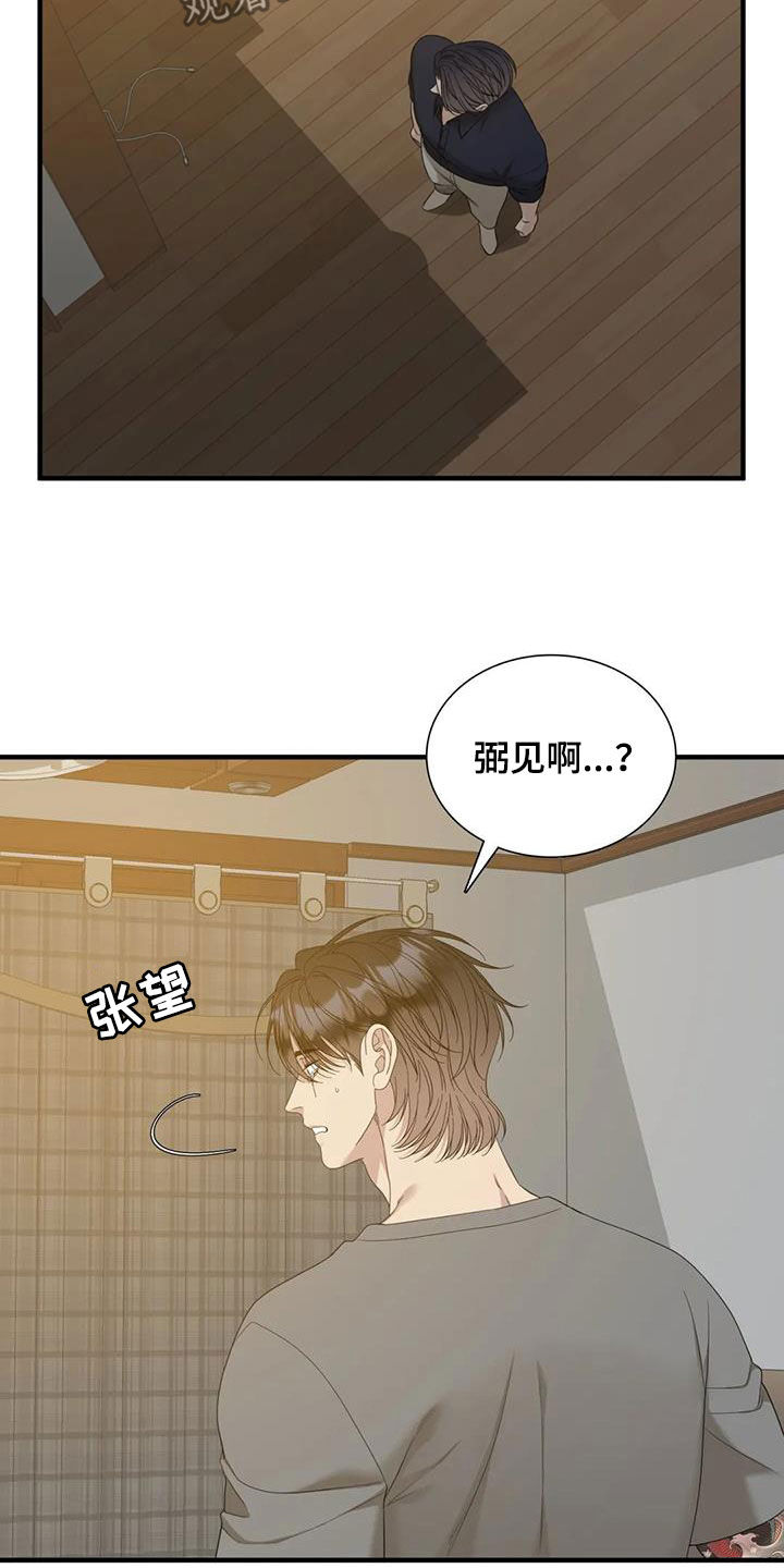 第93章：【第二季】是因为我2