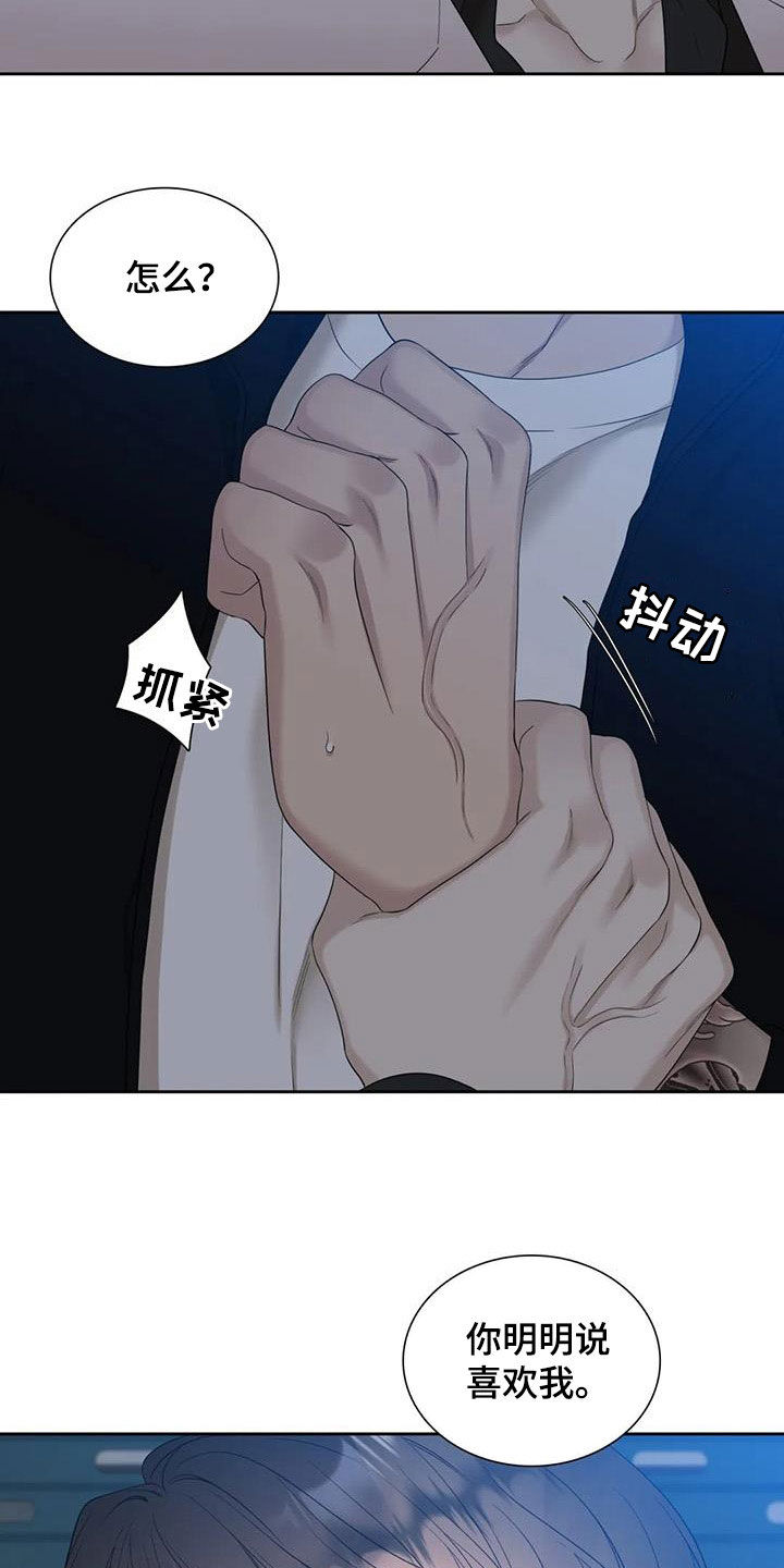 第57章：不当儿子15