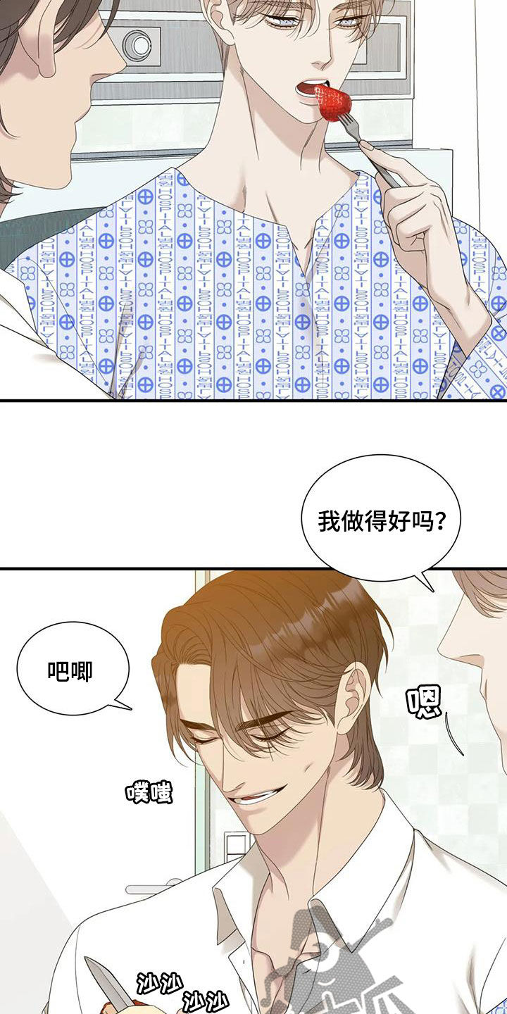 第66章：【第二季】约定5
