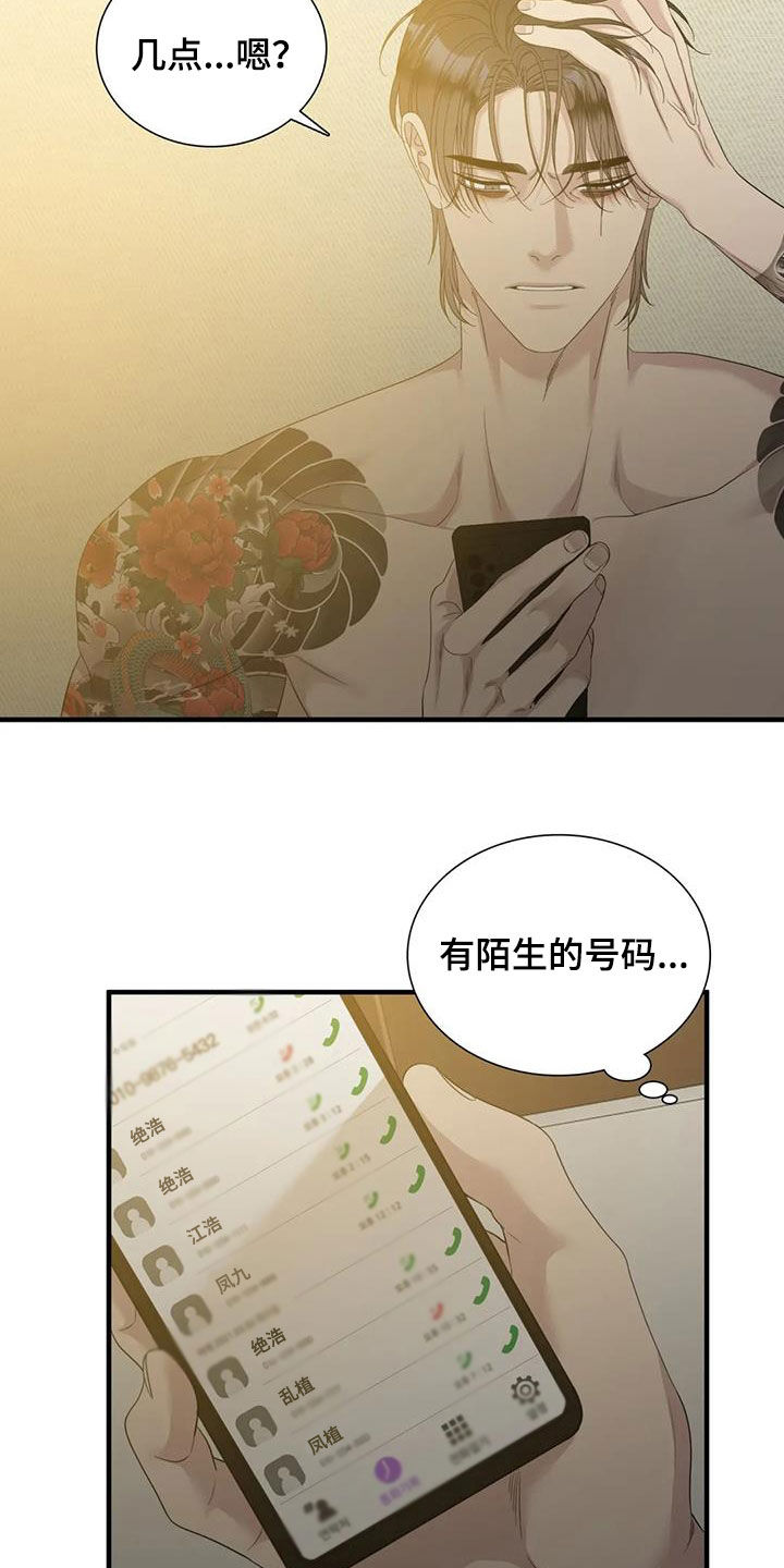 第95章：【第二季】放声大哭8