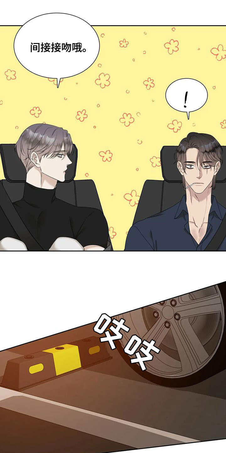 第45章：吃糖9