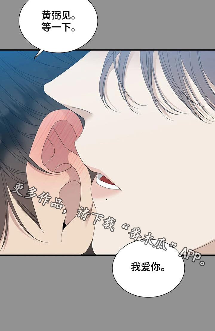 第76章：【第二季】太爱你了24