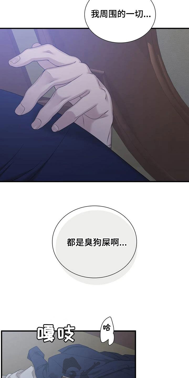 第94章：【第二季】都是臭狗屎21