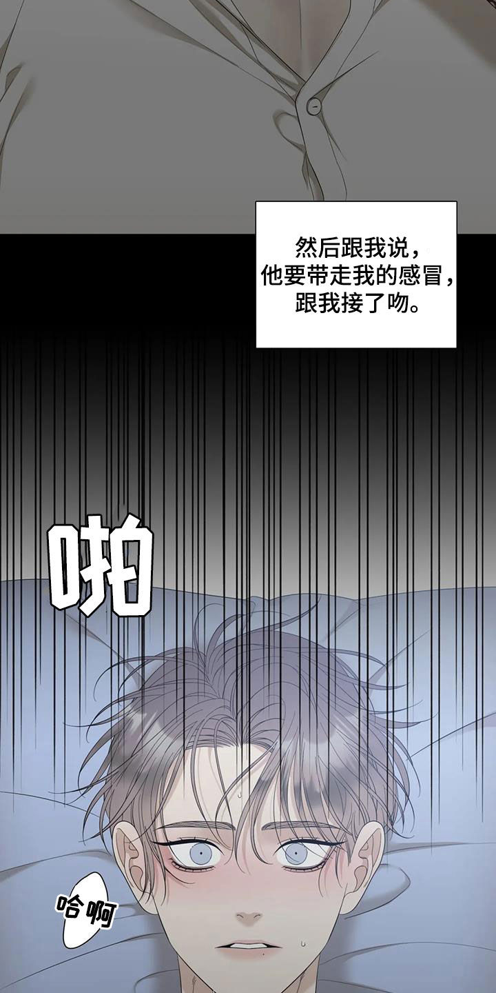第82章：【第二季】生病18