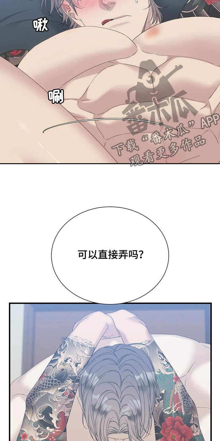 第72章：【第二季】拜托8