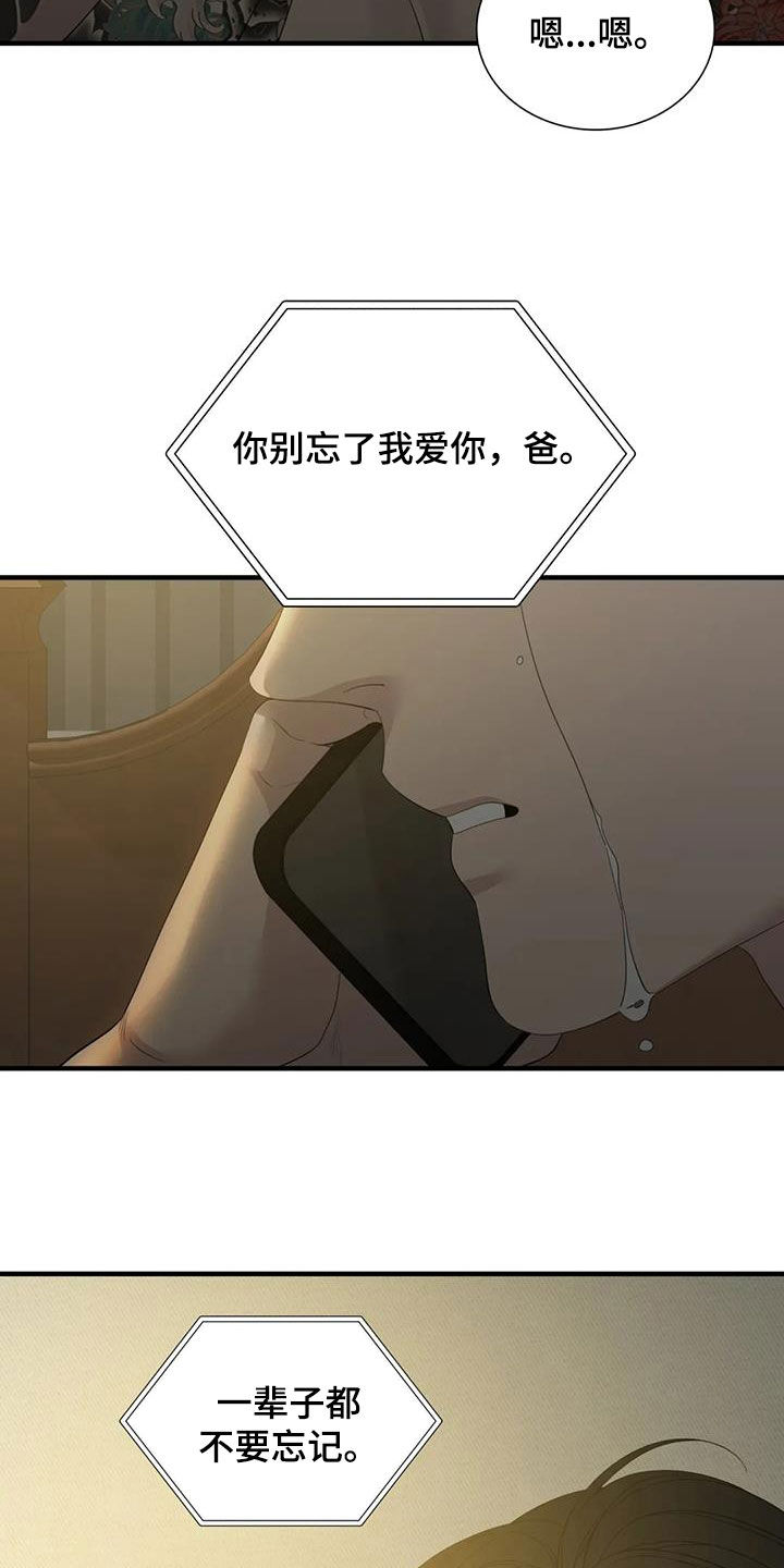 第95章：【第二季】放声大哭18